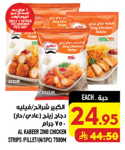 available at أبراج هايبر ماركت in مملكة العربية السعودية, السعودية, سعودية - مكة المكرمة