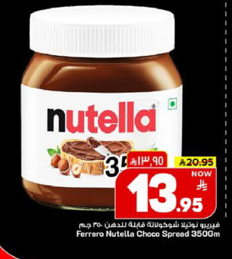 available at مارك & سيف in مملكة العربية السعودية, السعودية, سعودية - الرياض