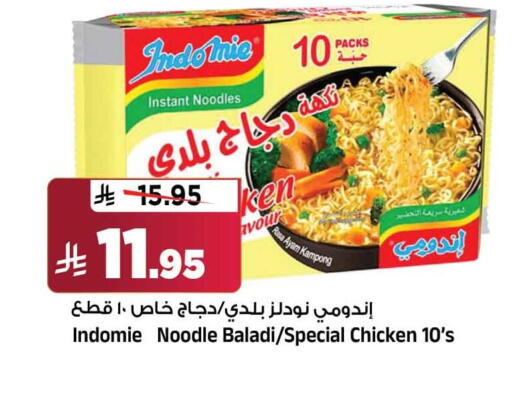 available at المدينة هايبرماركت in مملكة العربية السعودية, السعودية, سعودية - الرياض
