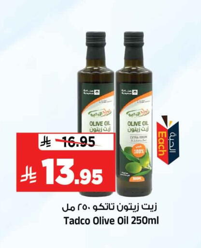 available at المدينة هايبرماركت in مملكة العربية السعودية, السعودية, سعودية - الرياض