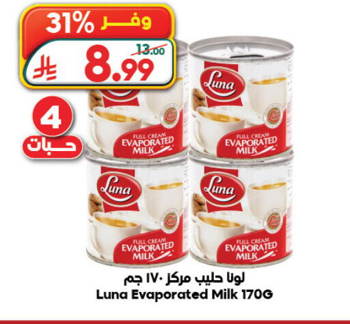 available at Dukan in KSA, Saudi Arabia, Saudi - Mecca