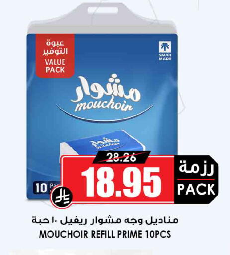 available at Prime Supermarket in KSA, Saudi Arabia, Saudi - Buraidah