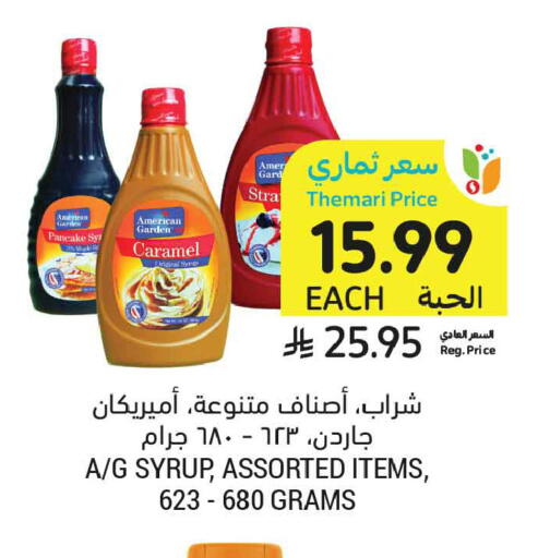 available at أسواق التميمي in مملكة العربية السعودية, السعودية, سعودية - تبوك