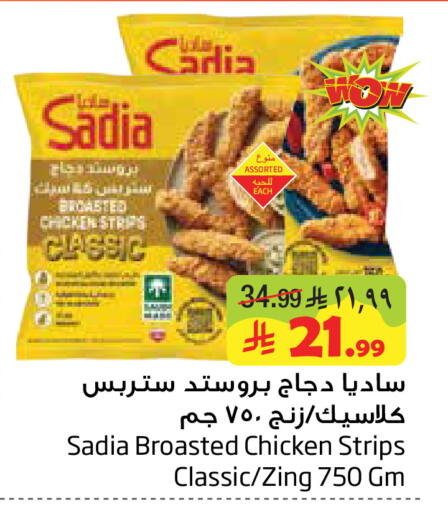 available at ليان هايبر in مملكة العربية السعودية, السعودية, سعودية - المنطقة الشرقية