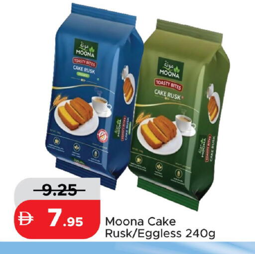 available at الأسواق هايبرماركت in الإمارات العربية المتحدة , الامارات - رَأْس ٱلْخَيْمَة