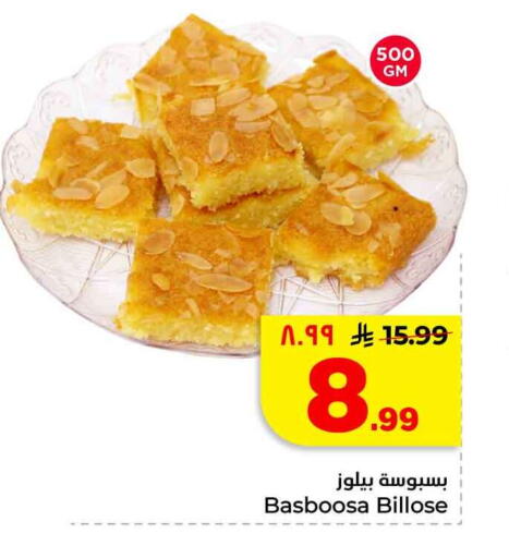 available at هايبر الوفاء in مملكة العربية السعودية, السعودية, سعودية - الخرج