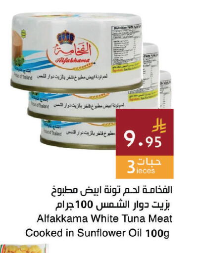available at اسواق هلا in مملكة العربية السعودية, السعودية, سعودية - جدة