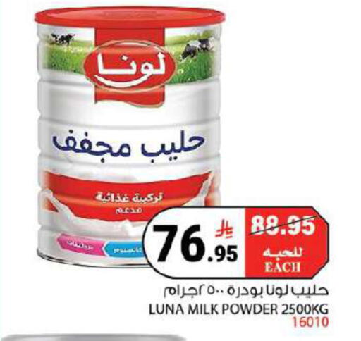 available at هاوس كير in مملكة العربية السعودية, السعودية, سعودية - مكة المكرمة
