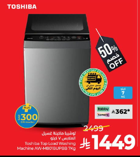 available at لولو هايبرماركت in مملكة العربية السعودية, السعودية, سعودية - الأحساء‎