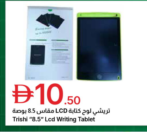 available at جمعية الامارات التعاونية in الإمارات العربية المتحدة , الامارات - دبي