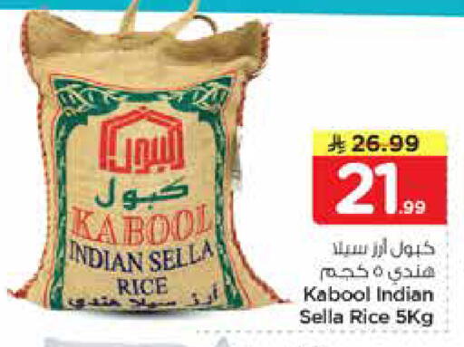 available at نستو in مملكة العربية السعودية, السعودية, سعودية - الرياض
