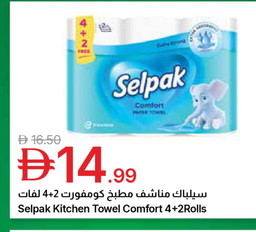 available at جمعية الامارات التعاونية in الإمارات العربية المتحدة , الامارات - دبي