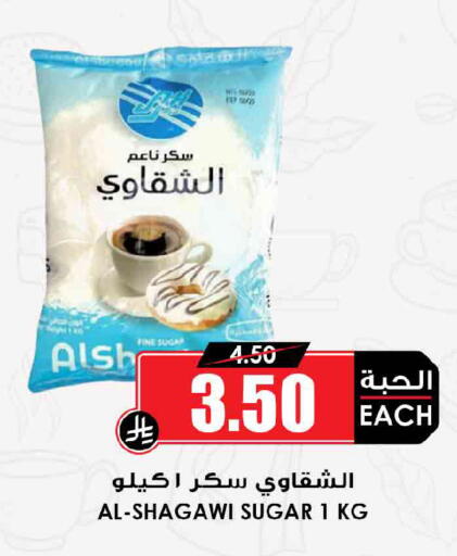 available at أسواق النخبة in مملكة العربية السعودية, السعودية, سعودية - الجبيل‎