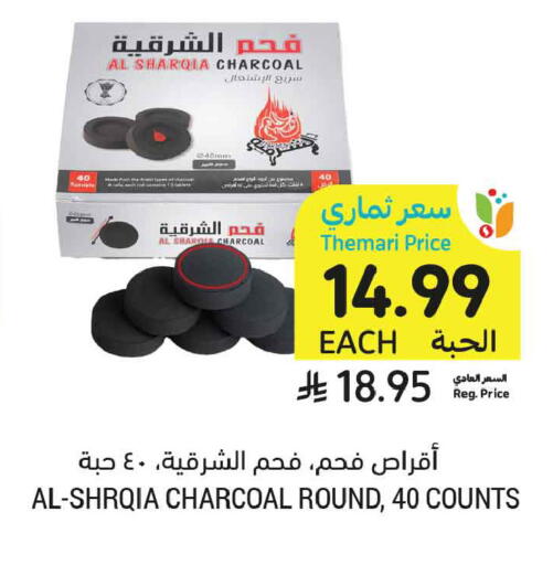 available at أسواق التميمي in مملكة العربية السعودية, السعودية, سعودية - الرس