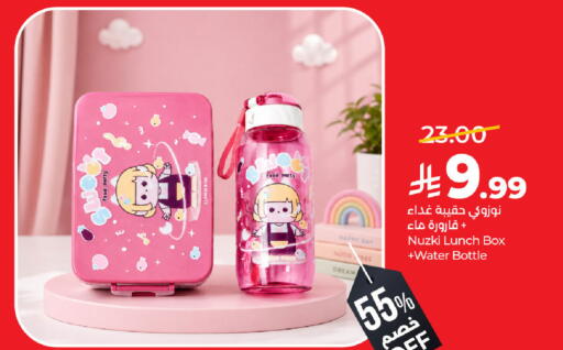 available at لولو هايبرماركت in مملكة العربية السعودية, السعودية, سعودية - حفر الباطن