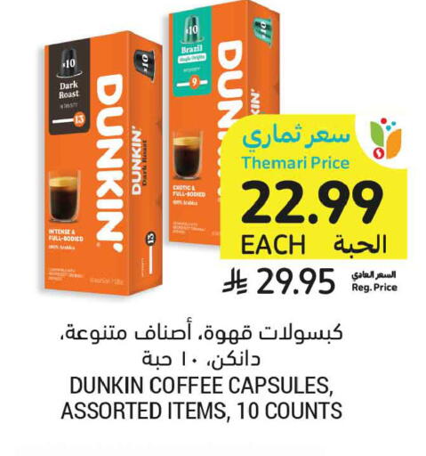 available at أسواق التميمي in مملكة العربية السعودية, السعودية, سعودية - تبوك