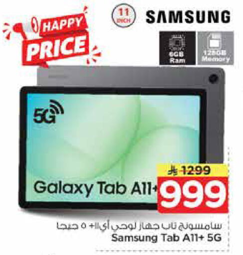 available at نستو in مملكة العربية السعودية, السعودية, سعودية - المجمعة