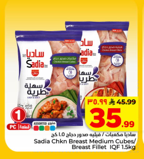 available at هايبر الوفاء in مملكة العربية السعودية, السعودية, سعودية - المنطقة الشرقية