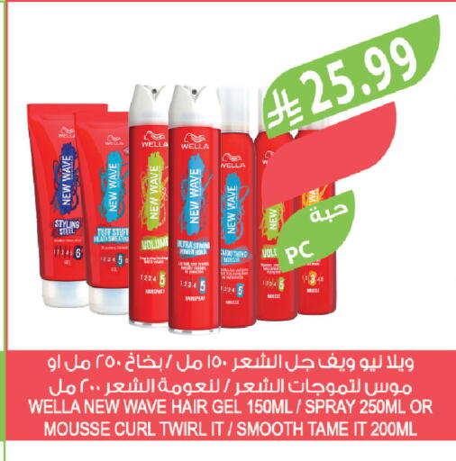 available at المزرعة in مملكة العربية السعودية, السعودية, سعودية - نجران