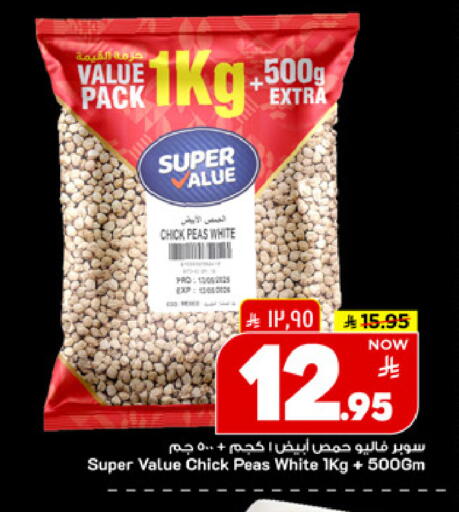 Peas available at مارك & سيف in مملكة العربية السعودية, السعودية, سعودية - الخبر‎