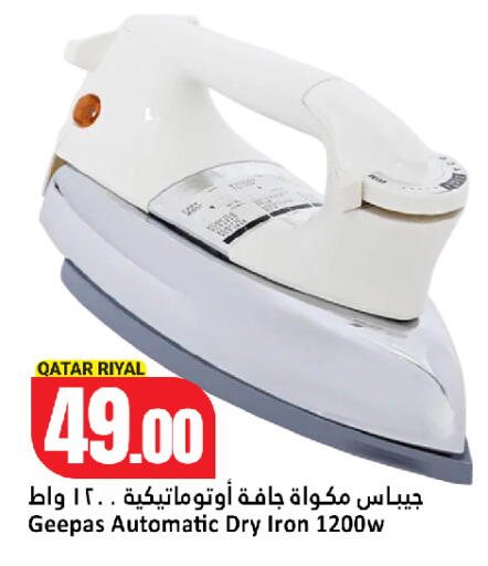 available at دانة هايبرماركت in قطر - الخور