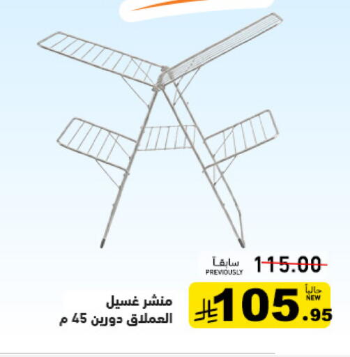 available at Aswaq Ramez in KSA, Saudi Arabia, Saudi - Dammam