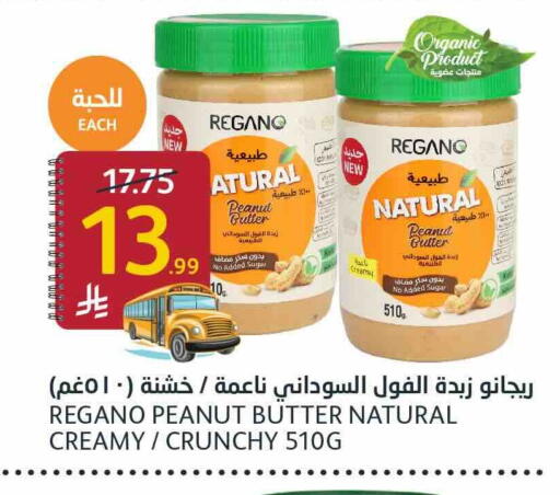 available at أسواق الجزيرة in مملكة العربية السعودية, السعودية, سعودية - الرياض