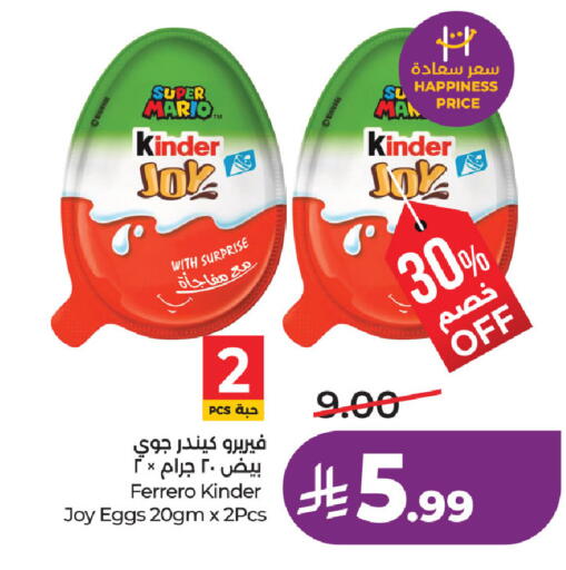 available at لولو هايبرماركت in مملكة العربية السعودية, السعودية, سعودية - حفر الباطن