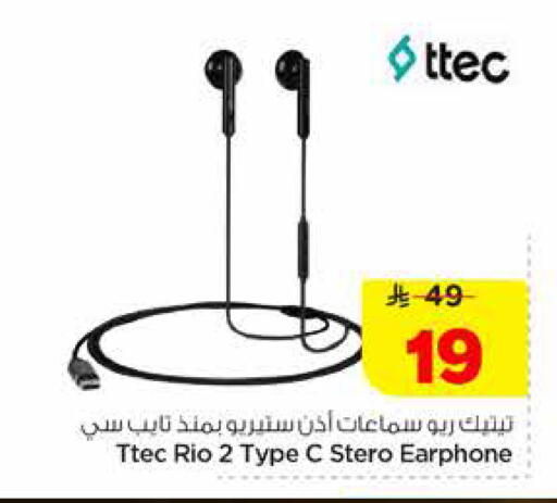 available at Hyper Al Wafa in KSA, Saudi Arabia, Saudi - Riyadh