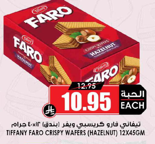 available at أسواق النخبة in مملكة العربية السعودية, السعودية, سعودية - الدوادمي
