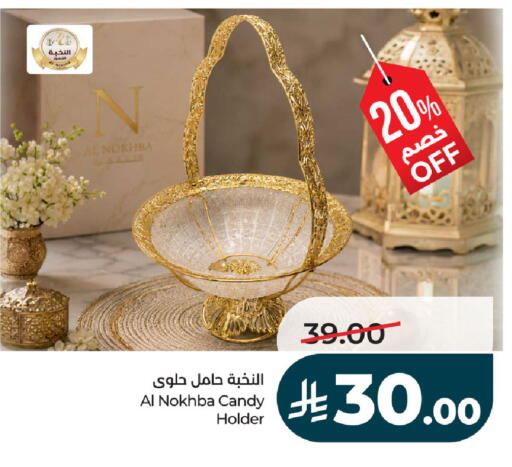 available at لولو هايبرماركت in مملكة العربية السعودية, السعودية, سعودية - الخبر‎