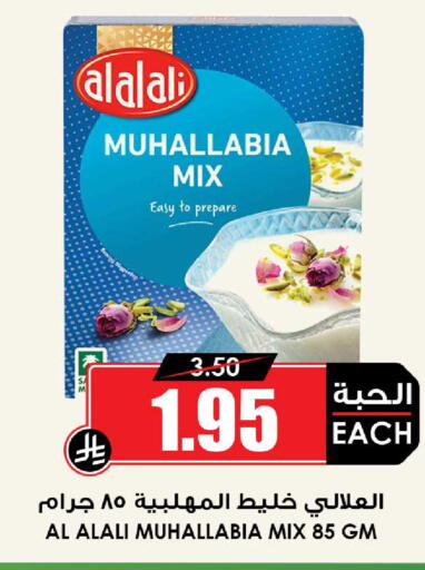 available at Prime Supermarket in KSA, Saudi Arabia, Saudi - Jazan