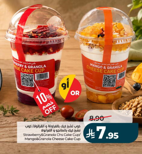 Mango Strawberry available at LULU Hypermarket in KSA, Saudi Arabia, Saudi - Yanbu