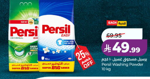 available at لولو هايبرماركت in مملكة العربية السعودية, السعودية, سعودية - حفر الباطن