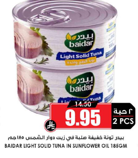 available at Prime Supermarket in KSA, Saudi Arabia, Saudi - Buraidah