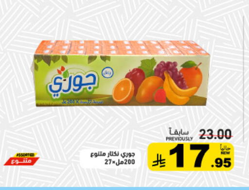 available at Aswaq Ramez in KSA, Saudi Arabia, Saudi - Dammam