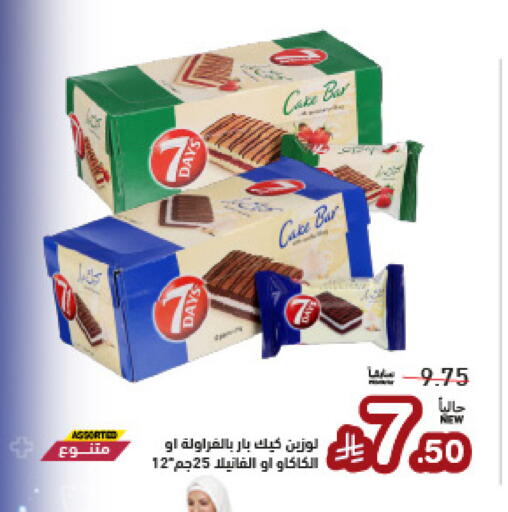 available at Aswaq Ramez in KSA, Saudi Arabia, Saudi - Dammam