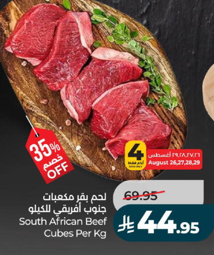 available at لولو هايبرماركت in مملكة العربية السعودية, السعودية, سعودية - تبوك