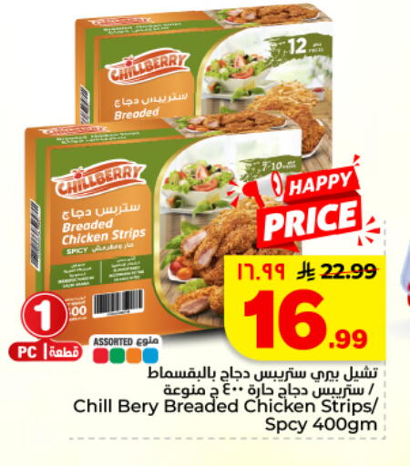 available at هايبر الوفاء in مملكة العربية السعودية, السعودية, سعودية - المنطقة الشرقية