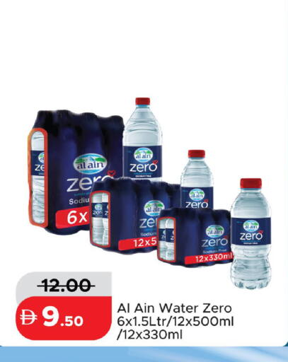 available at الأسواق هايبرماركت in الإمارات العربية المتحدة , الامارات - رَأْس ٱلْخَيْمَة