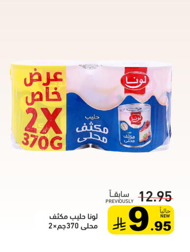available at أسواق رامز in مملكة العربية السعودية, السعودية, سعودية - حفر الباطن