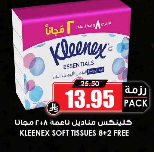available at Prime Supermarket in KSA, Saudi Arabia, Saudi - Buraidah