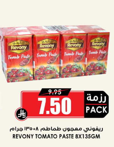 Tomato available at أسواق النخبة in مملكة العربية السعودية, السعودية, سعودية - جازان