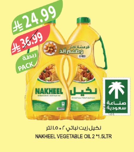 available at المزرعة in مملكة العربية السعودية, السعودية, سعودية - نجران