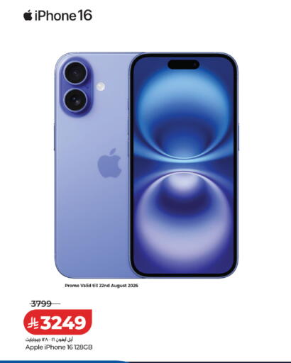 Apple available at LULU Hypermarket in KSA, Saudi Arabia, Saudi - Hafar Al Batin