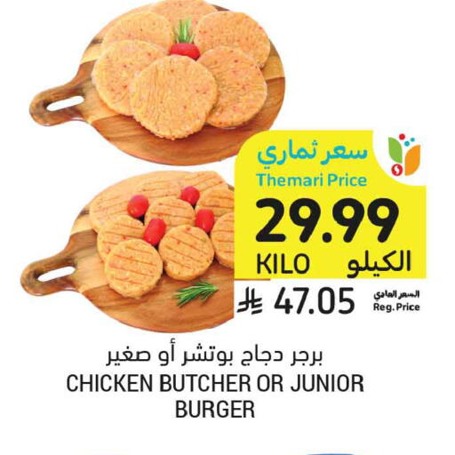 available at أسواق التميمي in مملكة العربية السعودية, السعودية, سعودية - عنيزة