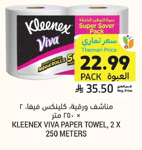 available at أسواق التميمي in مملكة العربية السعودية, السعودية, سعودية - بريدة