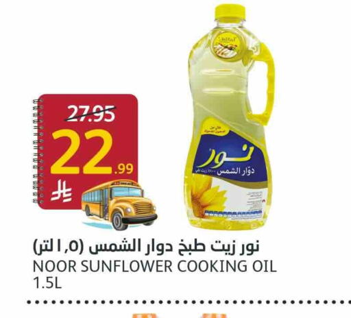 available at أسواق الجزيرة in مملكة العربية السعودية, السعودية, سعودية - الرياض