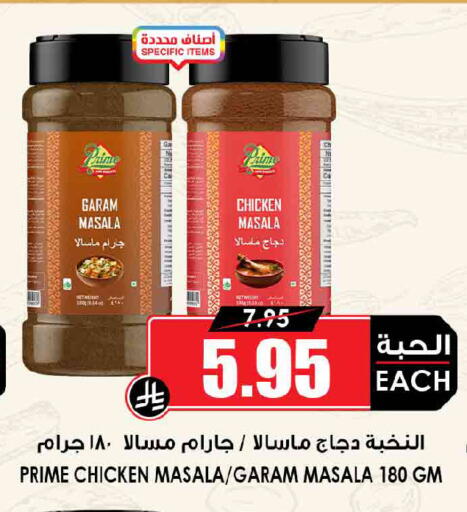 available at Prime Supermarket in KSA, Saudi Arabia, Saudi - Buraidah