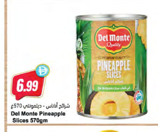 Pineapple available at Almaya Supermarkets in UAE - Dubai